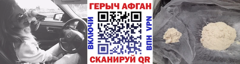 Героин Афган Рудня