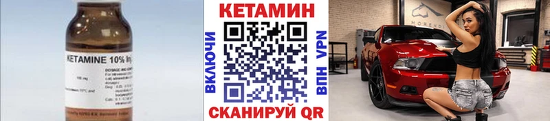 КЕТАМИН VHQ Рудня
