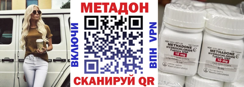 МЕТАДОН methadone  OMG ссылка  Рудня 